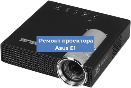 Замена поляризатора на проекторе Asus E1 в Новосибирске